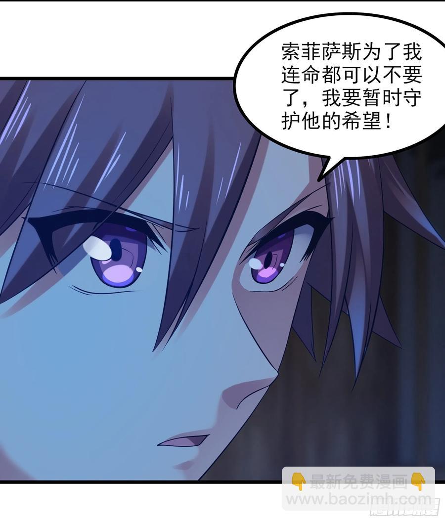 🍘我老婆是魔王大人 317- 启程回航 第11页