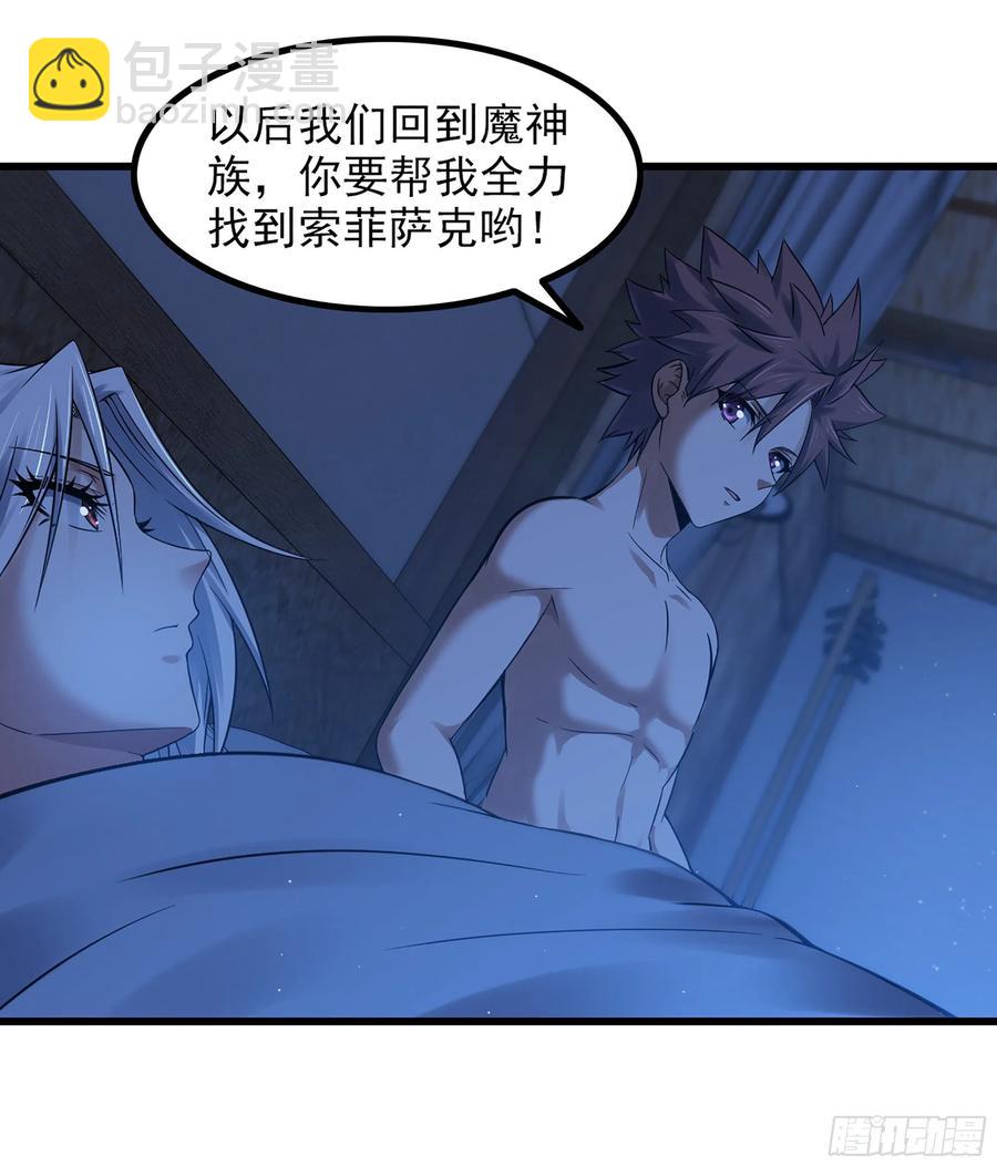 🍘我老婆是魔王大人 317- 启程回航 第12页