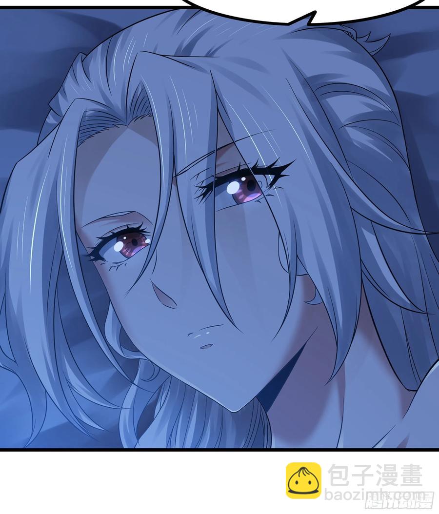 🍘我老婆是魔王大人 317- 启程回航 第17页