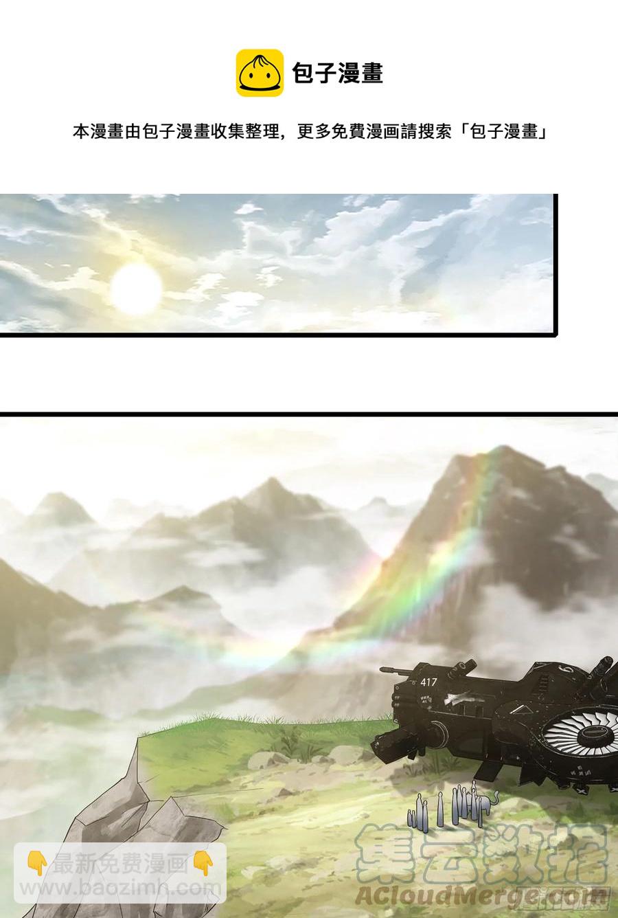 🍘我老婆是魔王大人 317- 启程回航 第19页