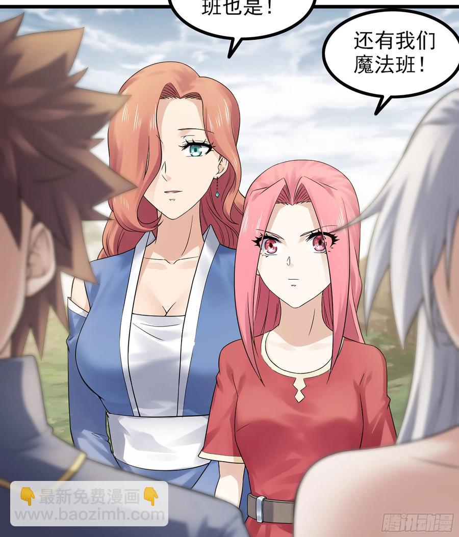 🍘我老婆是魔王大人 317- 启程回航 第24页