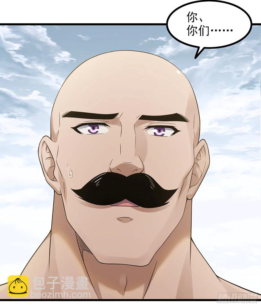 🍘我老婆是魔王大人 317- 启程回航 第26页