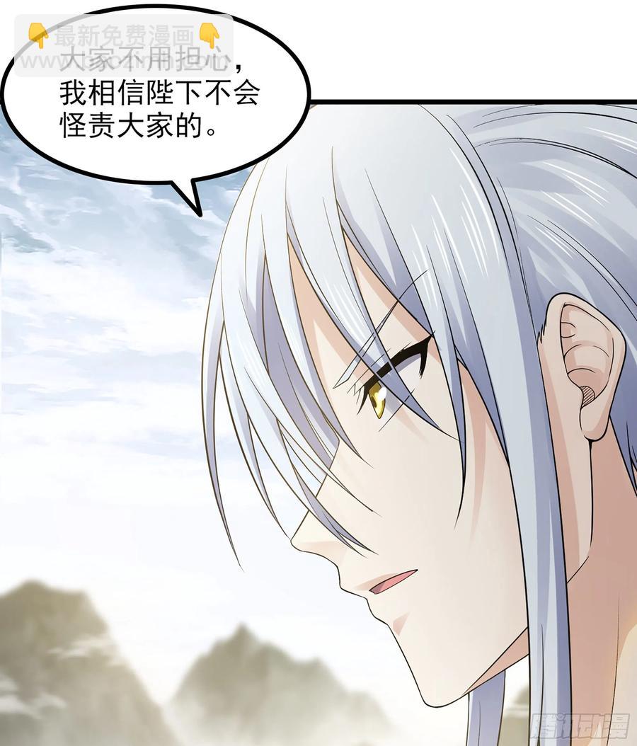 🍘我老婆是魔王大人 317- 启程回航 第27页