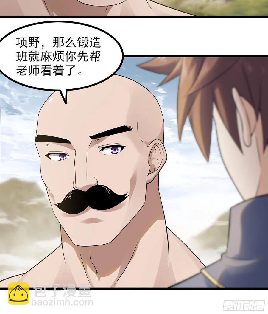 🍘我老婆是魔王大人 317- 启程回航 第29页