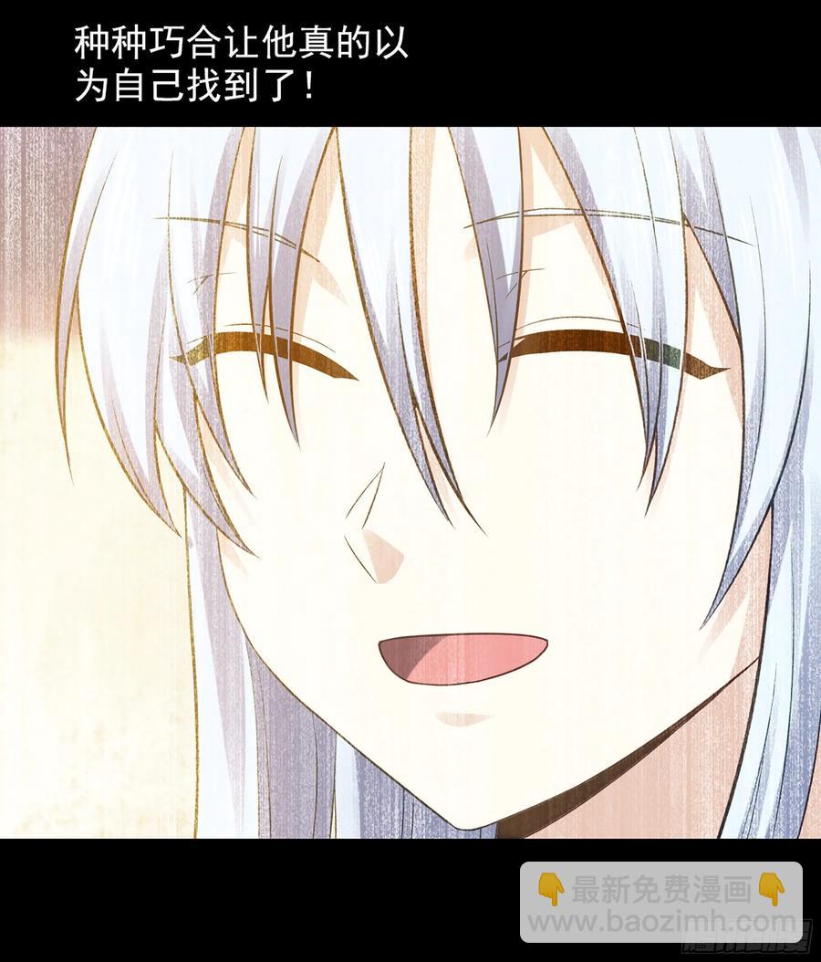 🍘我老婆是魔王大人 317- 启程回航 第3页
