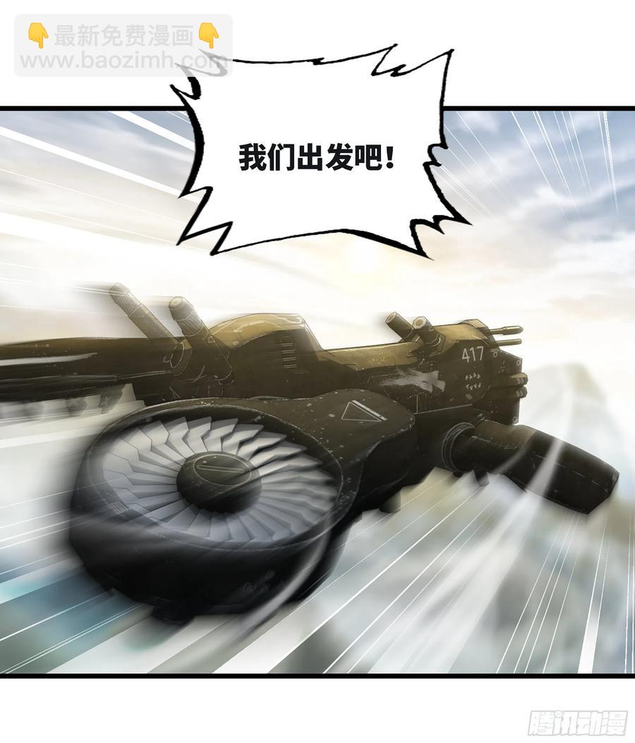 🍘我老婆是魔王大人 317- 启程回航 第32页