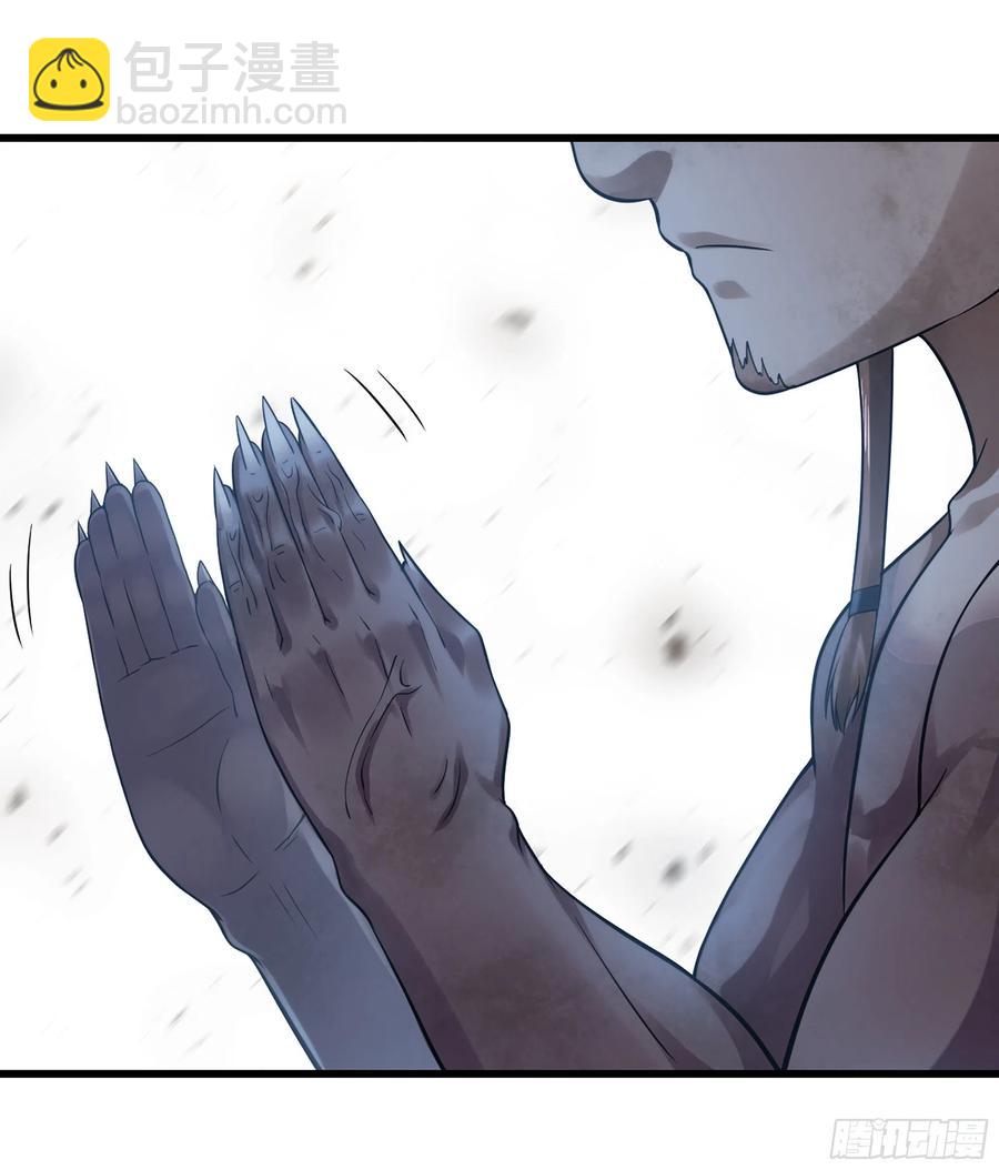 🍘我老婆是魔王大人 317- 启程回航 第38页