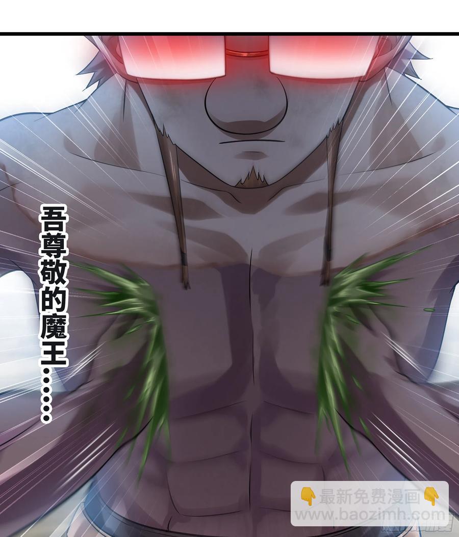 🍘我老婆是魔王大人 317- 启程回航 第39页