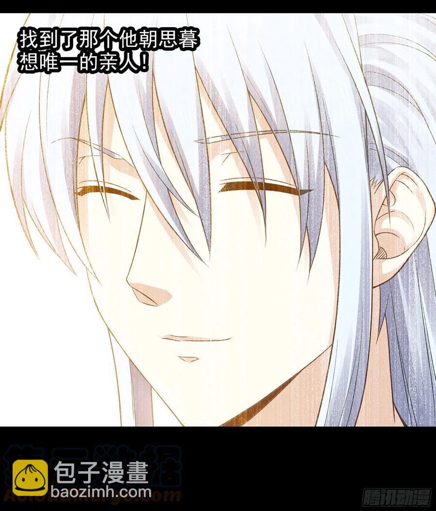 🍘我老婆是魔王大人 317- 启程回航 第4页