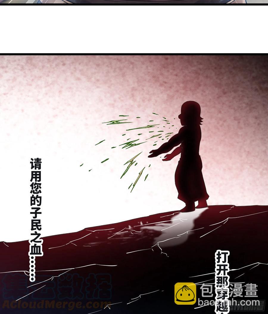 🍘我老婆是魔王大人 317- 启程回航 第40页