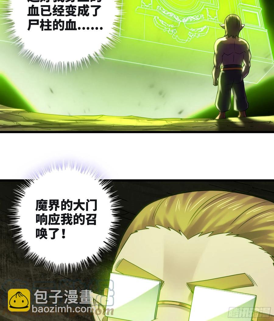 🍘我老婆是魔王大人 317- 启程回航 第46页