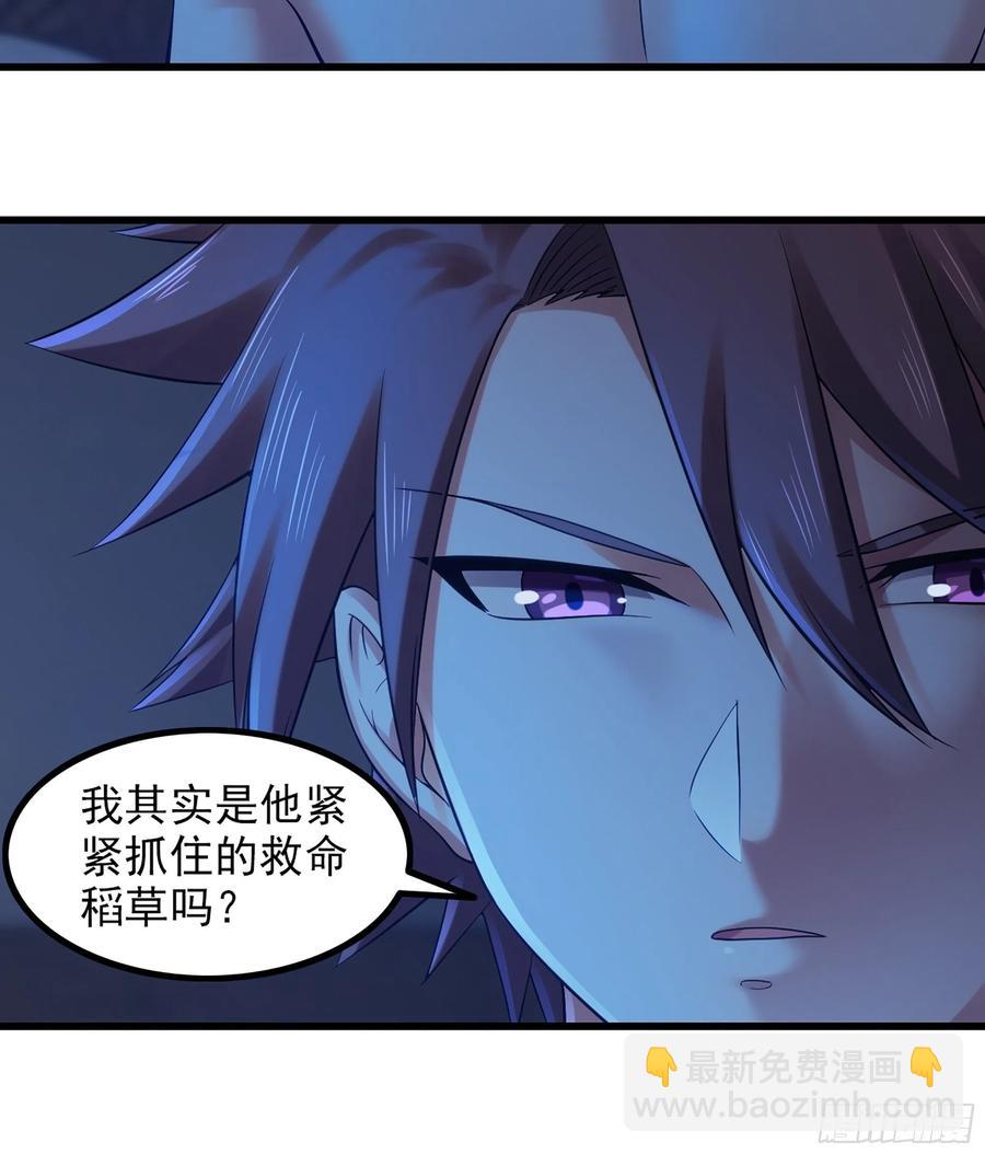 🍘我老婆是魔王大人 317- 启程回航 第6页