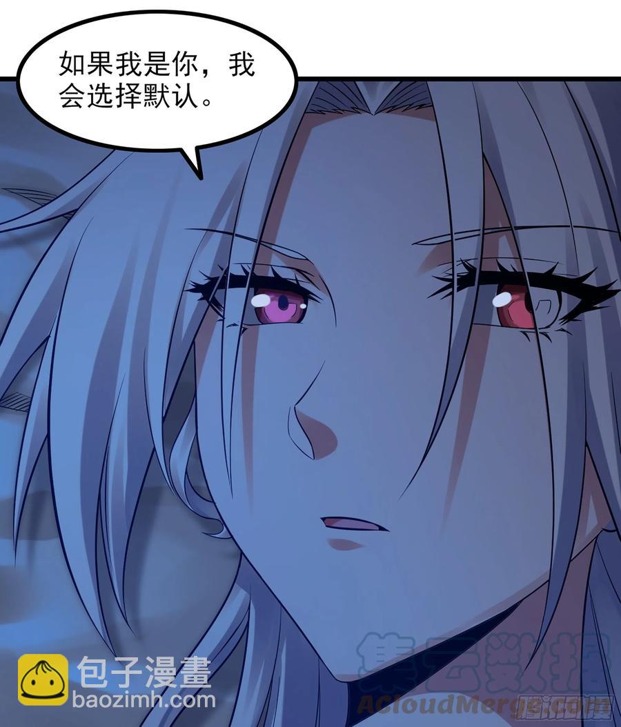 🍘我老婆是魔王大人 317- 启程回航 第7页