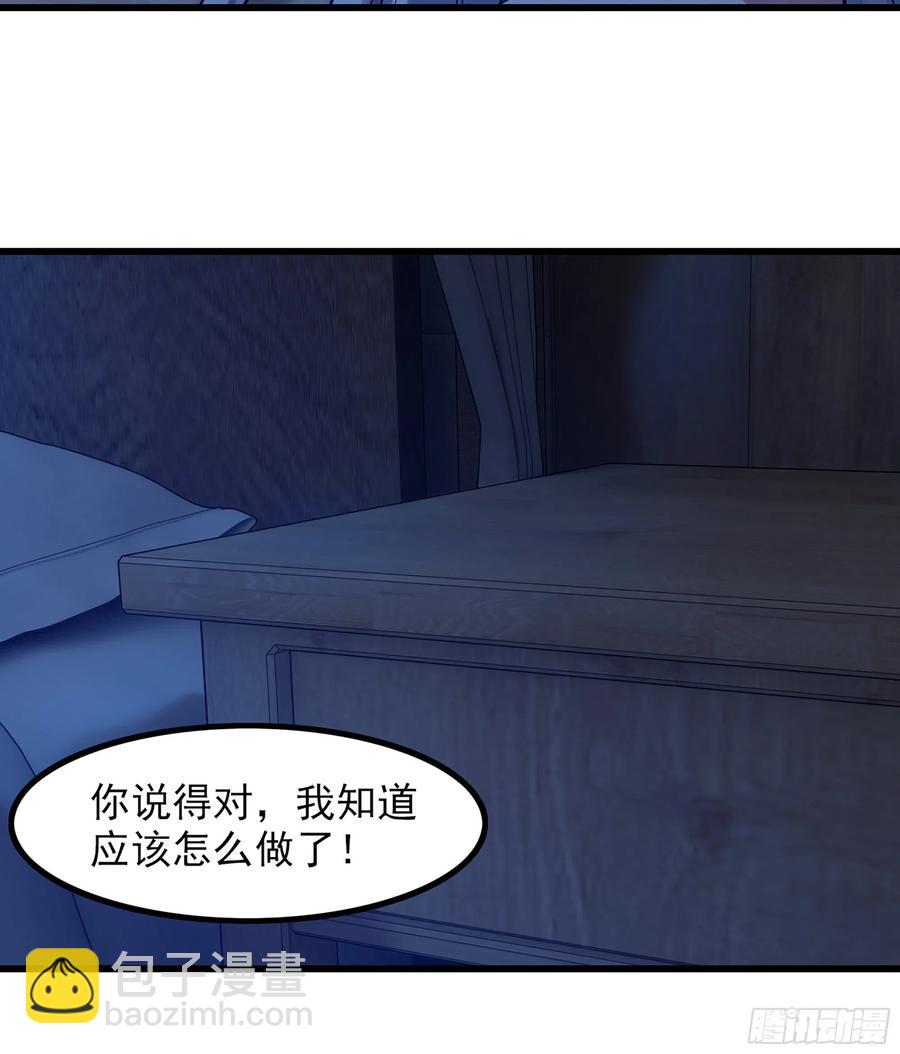 🍘我老婆是魔王大人 317- 启程回航 第8页