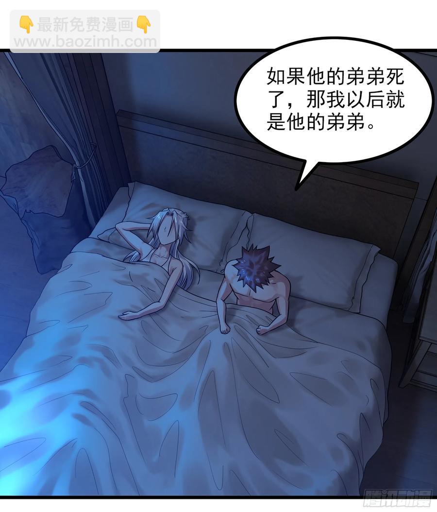 🍘我老婆是魔王大人 317- 启程回航 第9页
