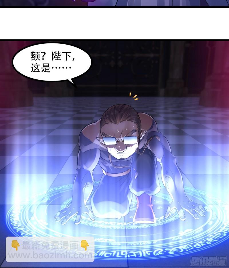 🍘我老婆是魔王大人 319- 赐予你魔力 第13页