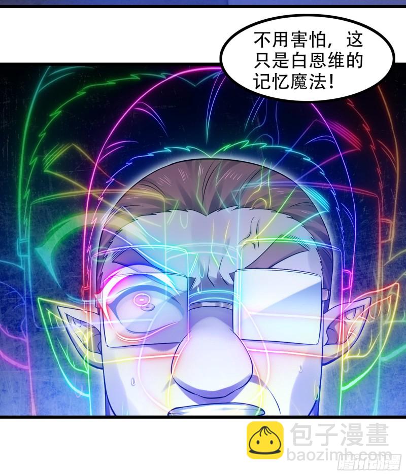 🍘我老婆是魔王大人 319- 赐予你魔力 第14页