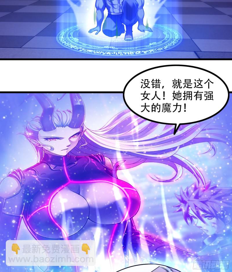🍘我老婆是魔王大人 319- 赐予你魔力 第16页