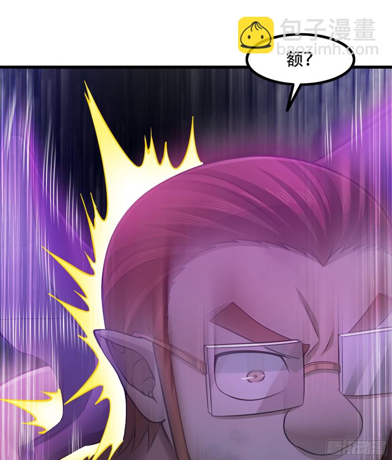 🍘我老婆是魔王大人 319- 赐予你魔力 第2页