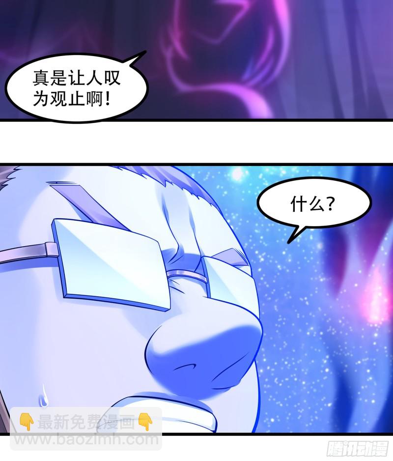 🍘我老婆是魔王大人 319- 赐予你魔力 第21页