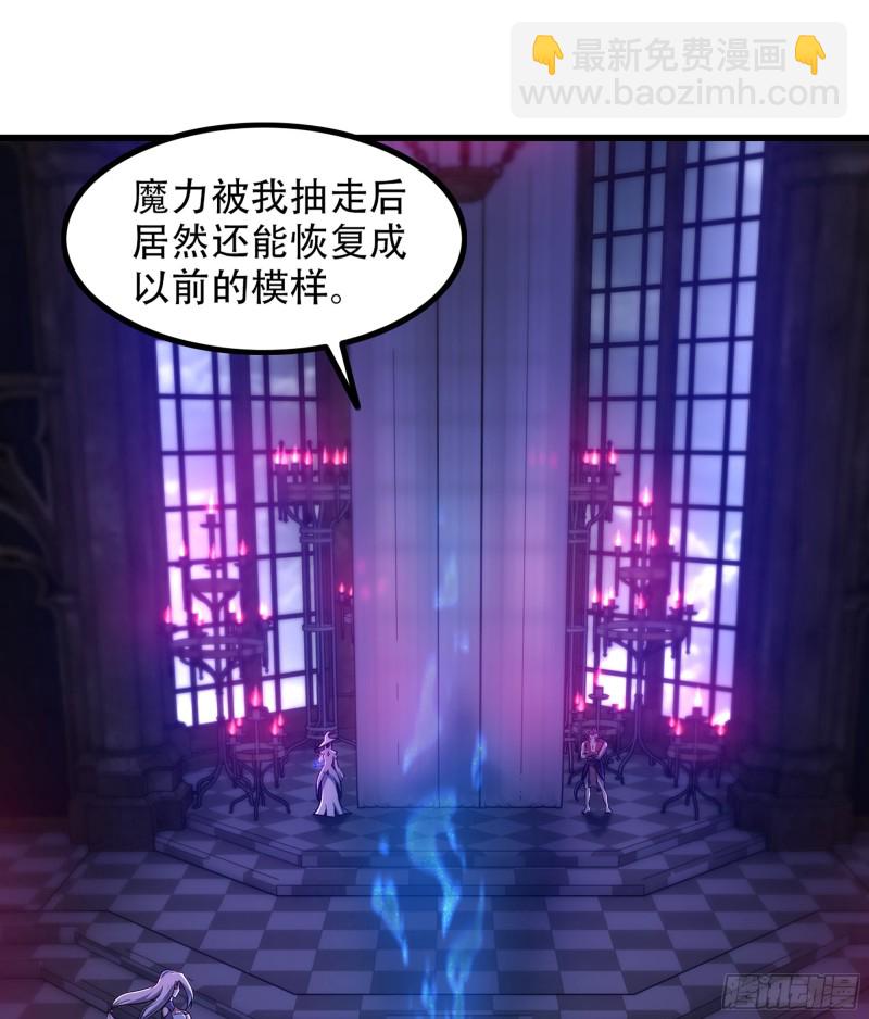 🍘我老婆是魔王大人 319- 赐予你魔力 第22页
