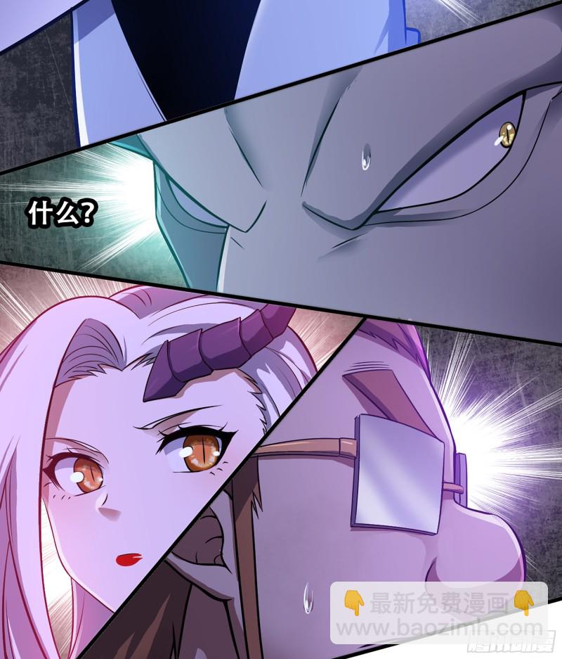 🍘我老婆是魔王大人 319- 赐予你魔力 第24页