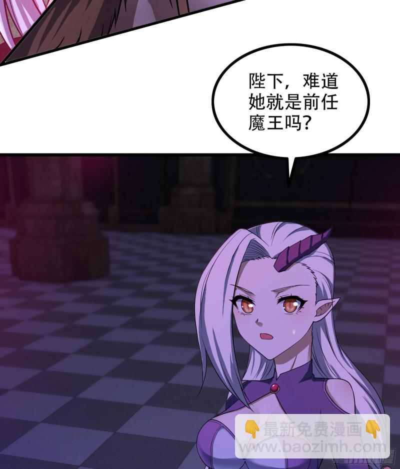 🍘我老婆是魔王大人 319- 赐予你魔力 第25页