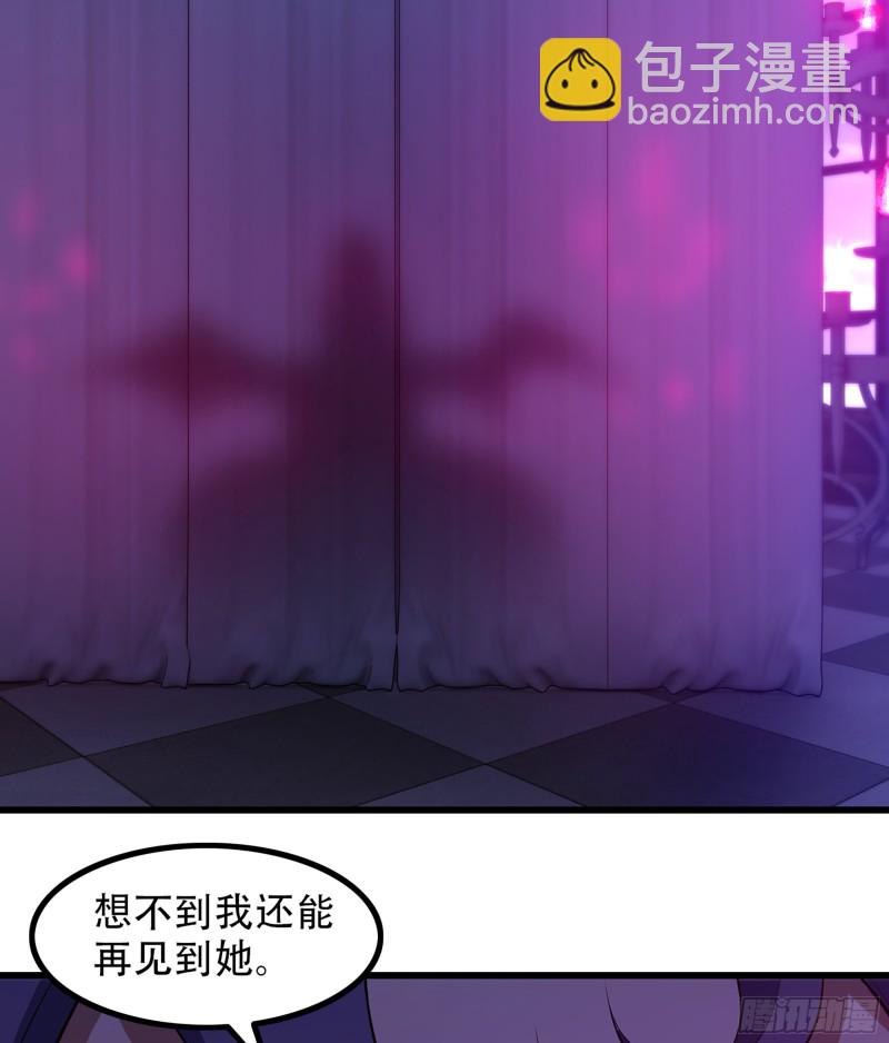 🍘我老婆是魔王大人 319- 赐予你魔力 第27页
