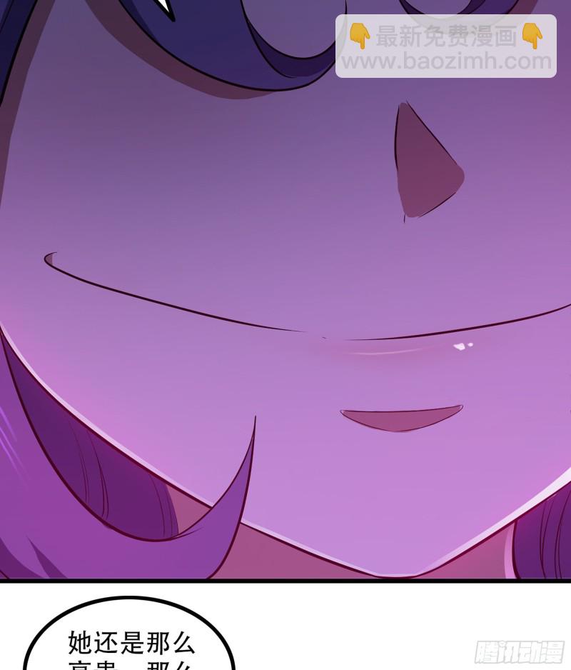 🍘我老婆是魔王大人 319- 赐予你魔力 第28页