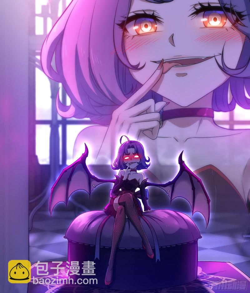 🍘我老婆是魔王大人 319- 赐予你魔力 第30页