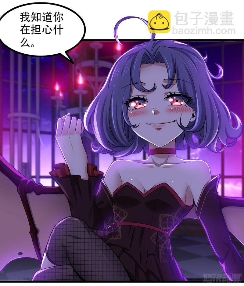 🍘我老婆是魔王大人 319- 赐予你魔力 第34页