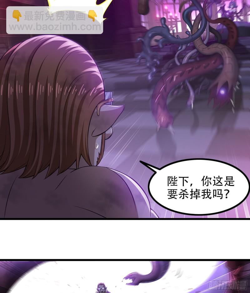 🍘我老婆是魔王大人 319- 赐予你魔力 第39页