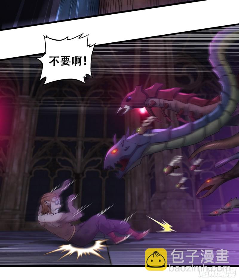 🍘我老婆是魔王大人 319- 赐予你魔力 第41页