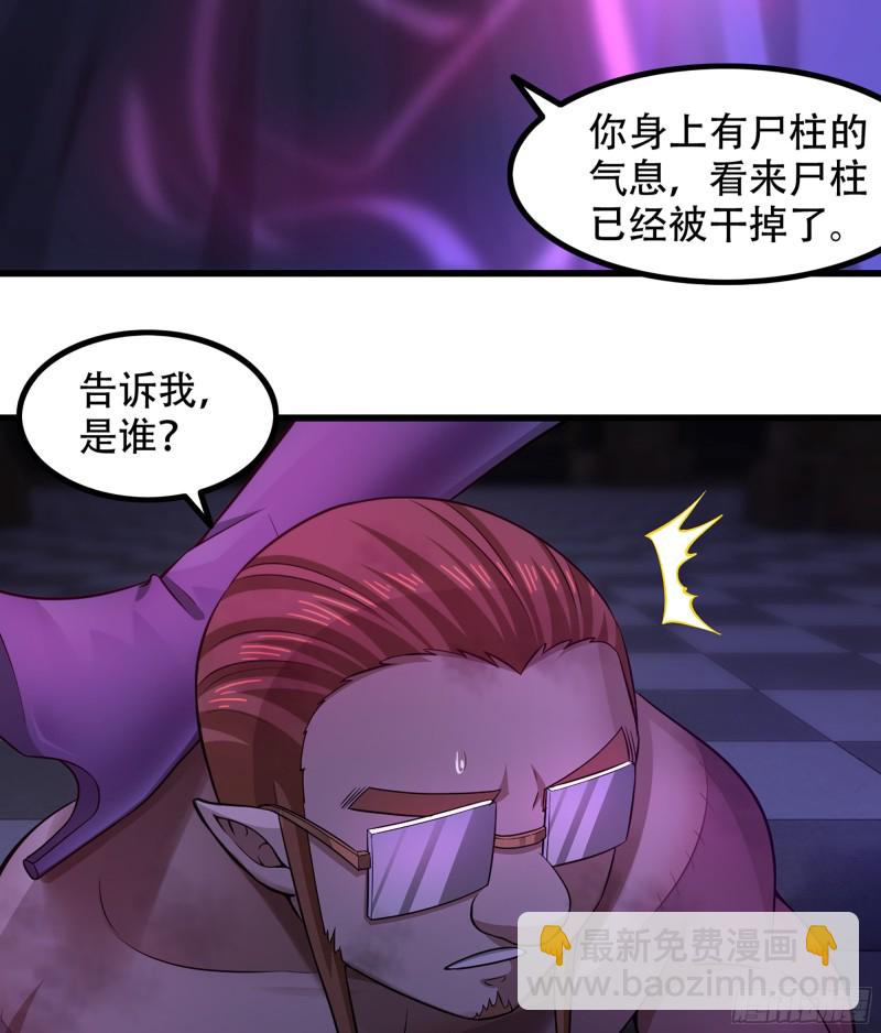 🍘我老婆是魔王大人 319- 赐予你魔力 第7页