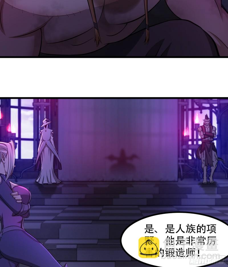 🍘我老婆是魔王大人 319- 赐予你魔力 第8页