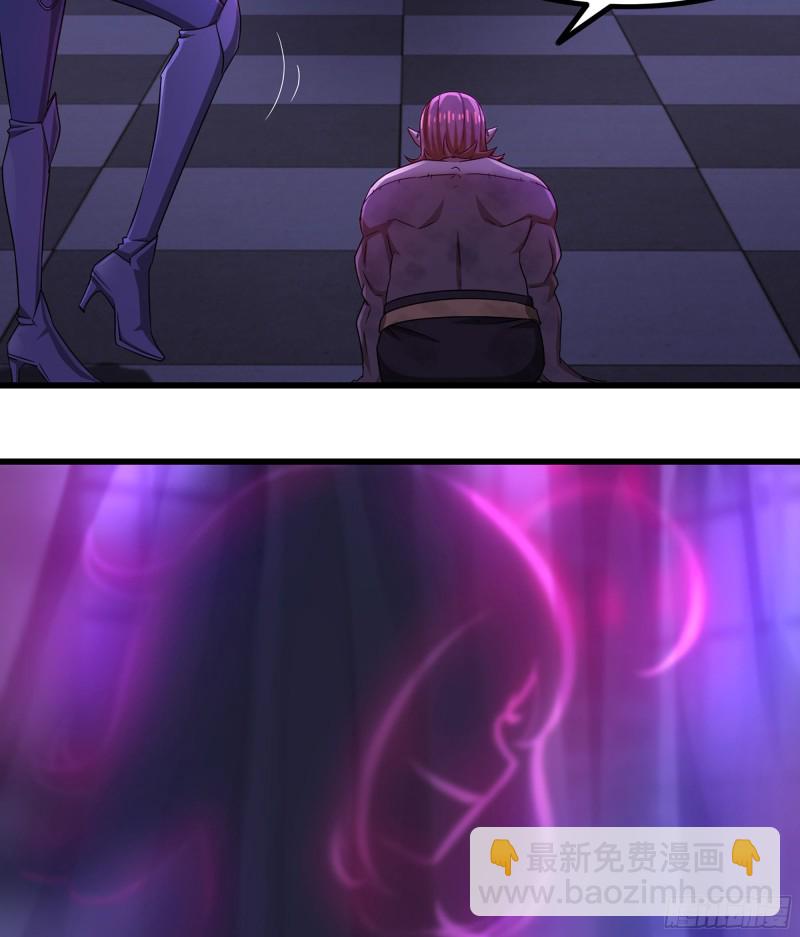 🍘我老婆是魔王大人 319- 赐予你魔力 第9页