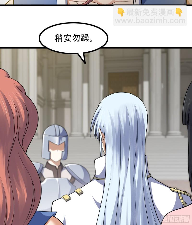 🍘我老婆是魔王大人 321- 通敌叛国 第10页