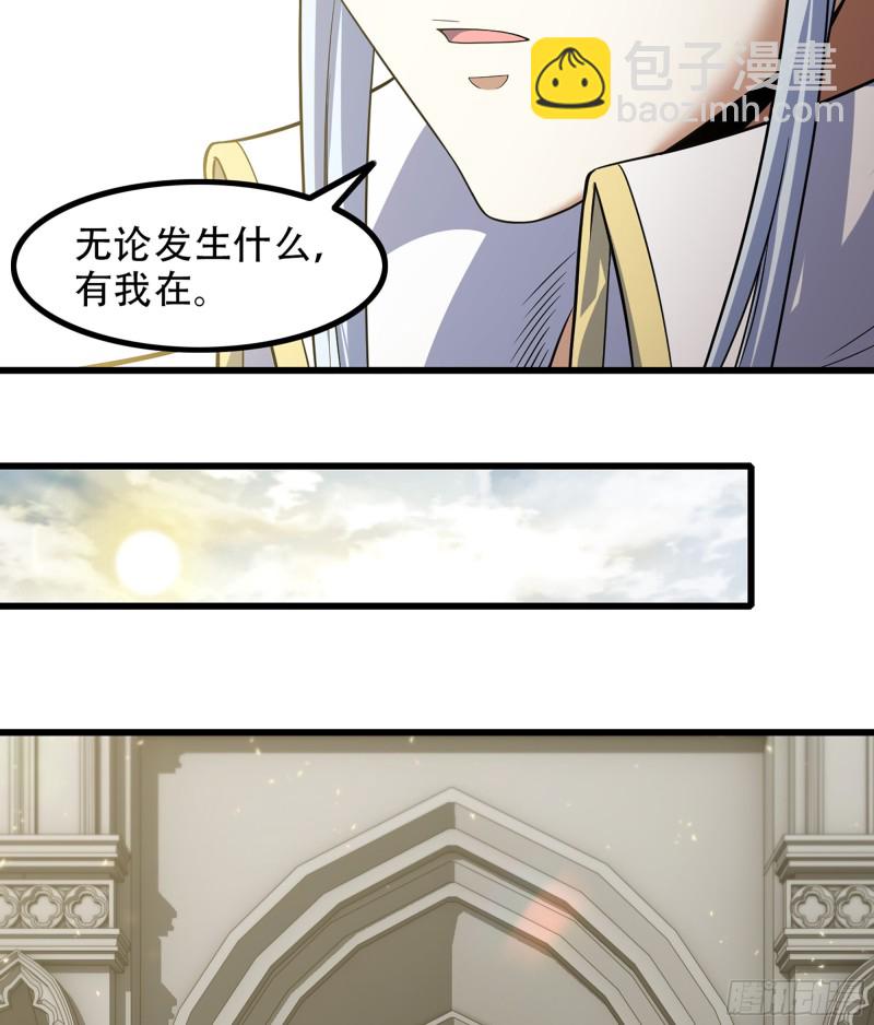 🍘我老婆是魔王大人 321- 通敌叛国 第12页
