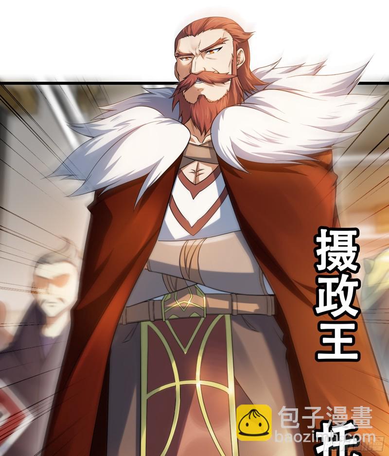 🍘我老婆是魔王大人 321- 通敌叛国 第18页