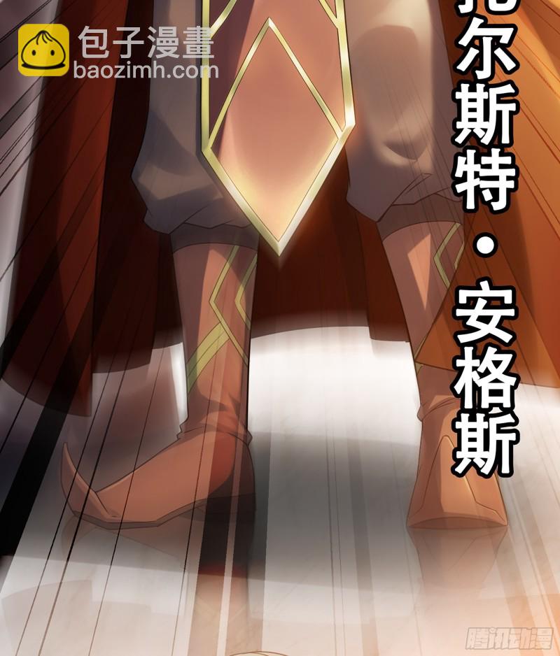 🍘我老婆是魔王大人 321- 通敌叛国 第19页