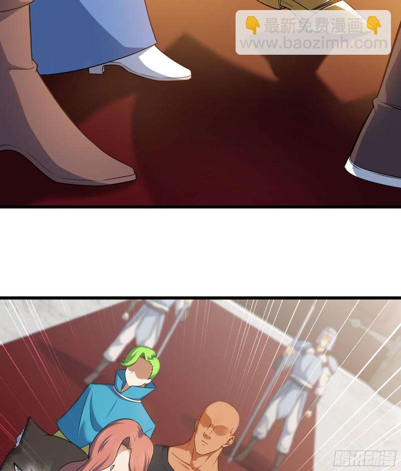 🍘我老婆是魔王大人 321- 通敌叛国 第23页