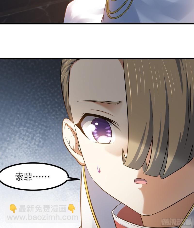 🍘我老婆是魔王大人 321- 通敌叛国 第26页