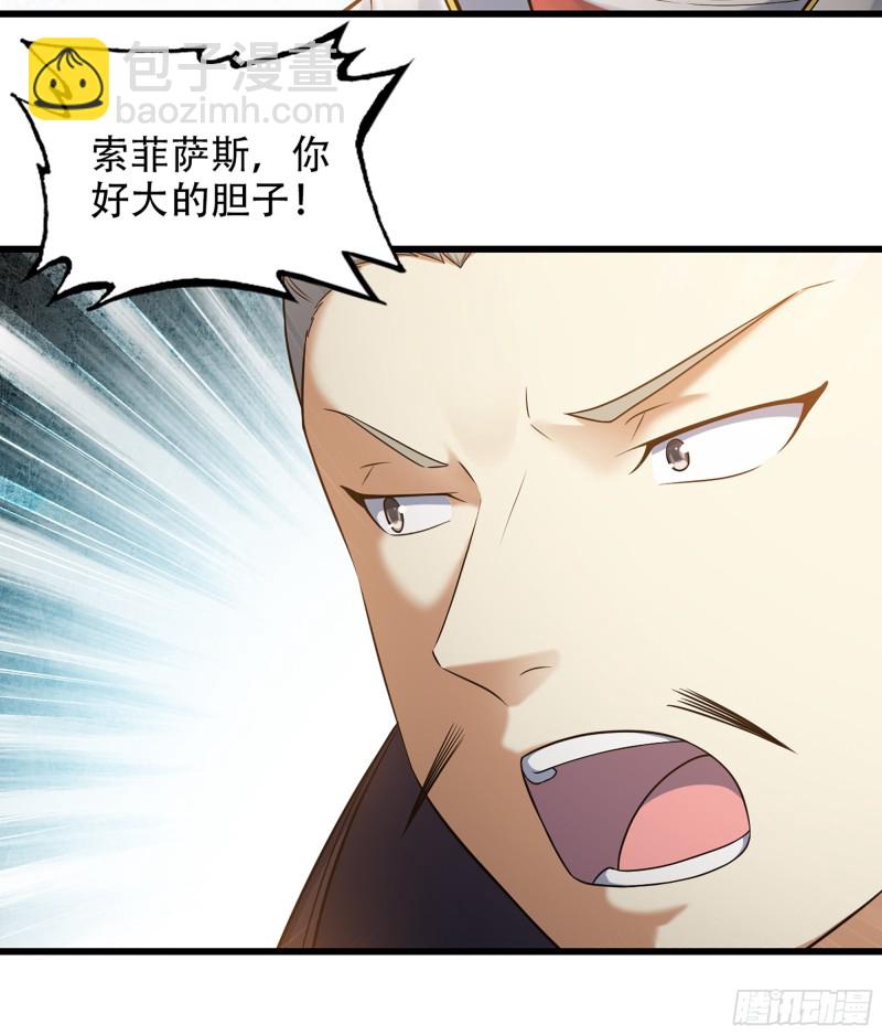 🍘我老婆是魔王大人 321- 通敌叛国 第27页