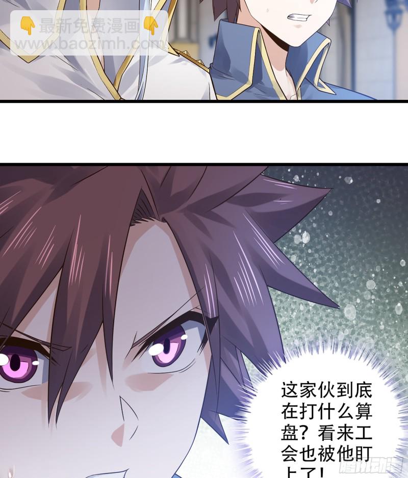 🍘我老婆是魔王大人 321- 通敌叛国 第46页