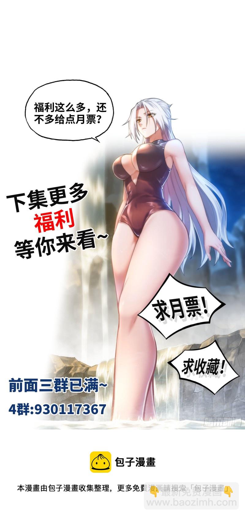 🍘我老婆是魔王大人 321- 通敌叛国 第48页