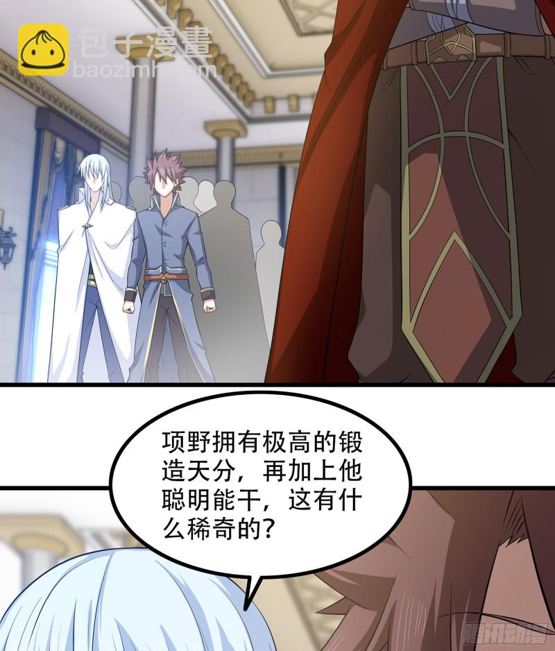 🍘我老婆是魔王大人 323- 身份暴露？！ 第18页