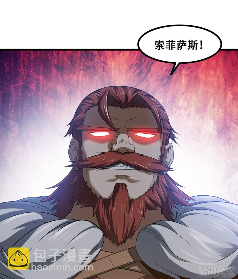 🍘我老婆是魔王大人 323- 身份暴露？！ 第2页