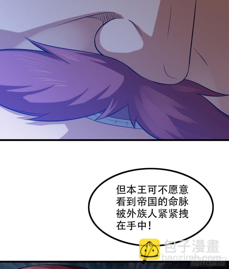 🍘我老婆是魔王大人 323- 身份暴露？！ 第20页