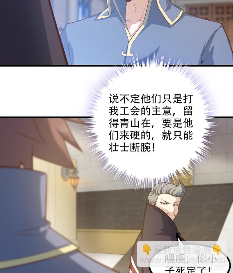 🍘我老婆是魔王大人 323- 身份暴露？！ 第24页