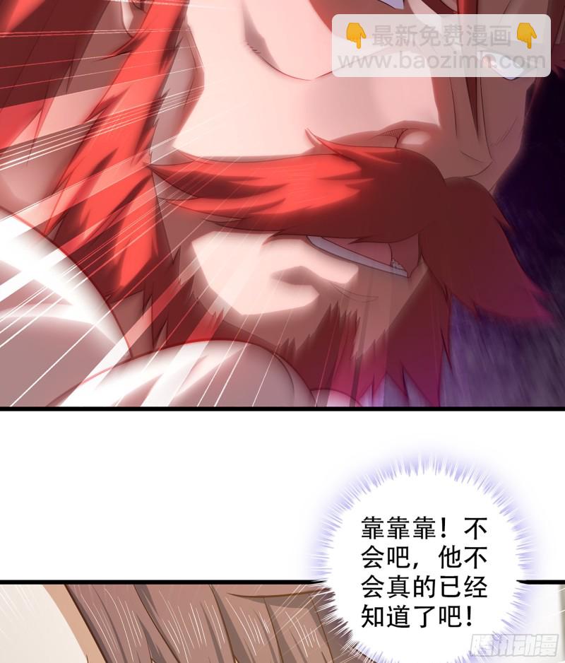 🍘我老婆是魔王大人 323- 身份暴露？！ 第30页